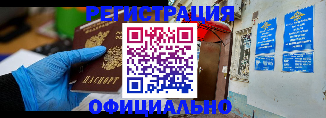 прописка в Нижней Туре