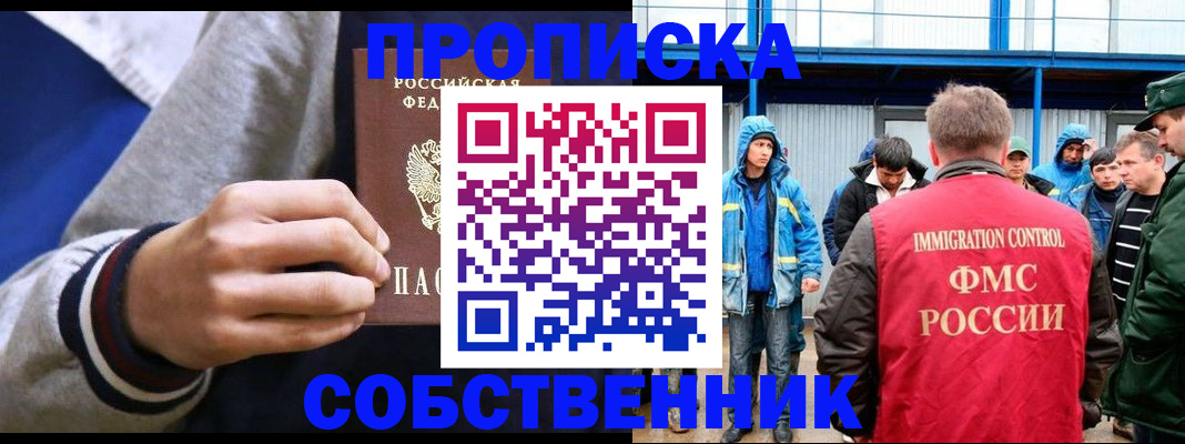 прописка ребенка в Нижней Туре